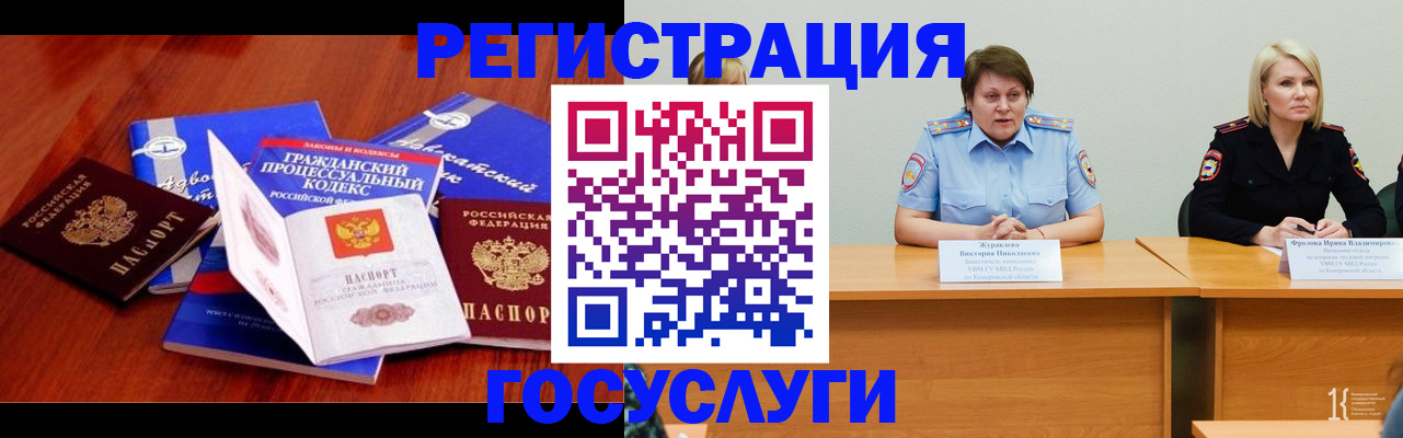 прописка ребенка в Отрадном